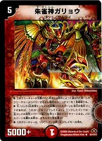 真実の神羅 プレミアム・キリコ・ムーン【デュエルマスターズ