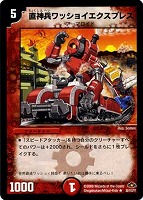 【デュエマ】レア◇直神兵ワッショイエクスプレス
