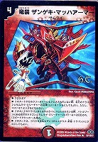 デュエルマスターズ 氷牙バブル・ヘルマー公 氷牙バブル・ヘルマー公【デュエルマスターズトレカお買得価格