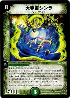 デュエルマスターズ 封魔ラセツ・コロンゾン Amazon.co.jp: 【デュエルマスターズ】封魔ラセツ・コロンゾン