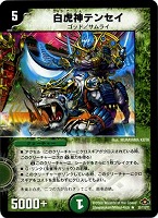 デュエルマスターズ 霊騎デュマール Amazon.co.jp: 【シングルカード】 霊騎サンダール 6/19/Y5