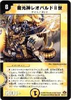 爆獣の超人(DM31 52/55) | デュエル・マスターズ