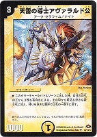 デュエル・マスターズ デュエルマスターズ 魔星蟲オルディオン
