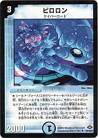 デュエルマスターズ - 予言者ラ・ターユ 3枚の通販 by Toul