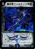 キズあり【デュエマ】シークレット）緑◇不死帝 ブルース(中古