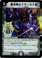 魔星蟲オルディオン【デュエルマスターズトレカお買得価格通販