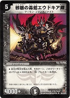 魔弾チェーン・スパーク【デュエルマスターズトレカお買得価格