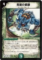 【デュエマ】アンコモン◇青銅の鎖鎌