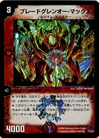 戦国編 第一弾 バトルギャラクシー 未開封 BOX デュエマ】神引き!? 10年前の超人気絶版BOX！「戦国編第1弾