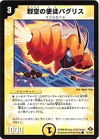 聖忌祭 レイヴ・ディアボロス Amazon.co.jp: 聖忌祭 レイヴ・ディアボロス スーパーレア