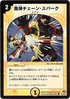 天雷機士ナヴァール卿【デュエルマスターズトレカお買得価格通販