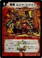 爆炎ホワイトグレンオー【デュエルマスターズトレカお買得価格