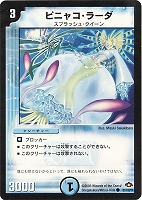 不屈の使徒チーキ・クーレ【デュエルマスターズトレカお買得価格