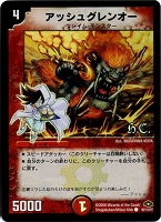 転生プログラム【デュエルマスターズトレカお買得価格通販