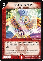 【デュエマ】コモン◇ライラ・ラッタ