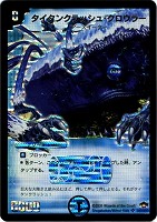 【デュエマ】スーパーレア◇タイタンクラッシュ・クロウラー
