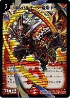 キズあり【デュエマ】スーパーレア）殿堂◇黒神龍ブライゼナーガ
