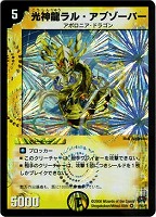 カードを買う/デュエル・マスターズ/通常シリーズ/DM-29 戦国編