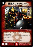 魔弾バクレツ・ストライク【デュエルマスターズトレカお買得価格