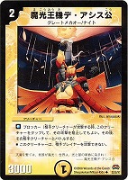 カードを買う/デュエル・マスターズ/通常シリーズ/DM-29 戦国編