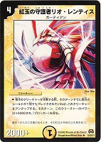 カードを買う/デュエル・マスターズ/通常シリーズ/DM-29 戦国編