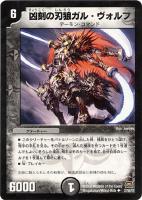 デュエルマスターズ DM-29 戦国英雄伝 ロックオンヒーローズ パック袋のみ デュエルマスターズ 戦国英雄伝 ロックオン
