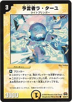 デュエルマスターズ 電影封魔ラルファス 電影封魔ラルファス(DM25 42/55) | デュエル・マスターズ
