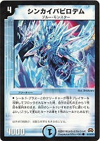 デュエルマスターズ 無限の精霊リーサ 無限の精霊リーサ【デュエルマスターズトレカお買得価格通販