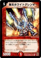 カードを買う/デュエル・マスターズ/通常シリーズ/DM-29 戦国編