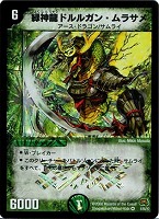 電脳奇面アンギラー【デュエルマスターズトレカお買得価格通販