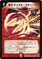 カードを買う/デュエル・マスターズ/通常シリーズ/DM-29 戦国編