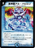 カードを買う/デュエル・マスターズ/通常シリーズ/DM-29 戦国編