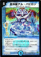 闘竜死爵デス・メンドーサ【デュエルマスターズトレカお買得価格