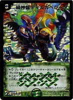 カードを買う/デュエル・マスターズ/通常シリーズ/DM-29 戦国編