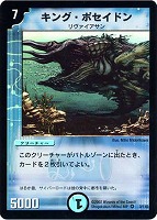 黒龍王ダーク・ジオス【デュエルマスターズトレカお買得価格通販