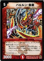カードを売る/デュエル・マスターズ/通常シリーズ/DM-30 戦国編