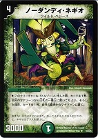 デュエルマスターズ 滅罪の使徒レミーラ 滅罪の使徒レミーラ【デュエルマスターズトレカお買得価格通販