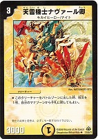 カードを買う/デュエル・マスターズ/通常シリーズ/DM-30 戦国編