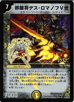 カードを買う/デュエルマスターズ/通常シリーズ/DM-30 戦国編 第3弾 戦