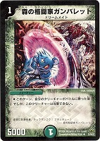 森の指揮官コアラ大佐【デュエルマスターズトレカお買得価格通販