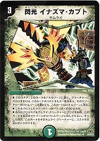 コクーン・マニューバ【デュエルマスターズトレカお買得価格通販