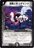 邪眼獣ヤミノディヴィジョン【デュエルマスターズトレカお買得