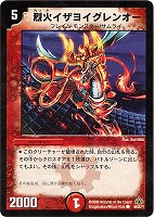 デュエル・マスターズ DM-30 「戦国編 第3弾 戦極魂」 全70種セット