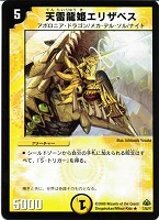 デュエマ　スッポンジトム　一枚300円 デュエルマスターズ】スッポンジトム | トレカ販売 - トレマ