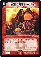 デュエルマスターズ ガトリング・ワイバーン　ベリーレア　7/110 第1弾 ガトリング・ワイバーン(DM1 7/110) | デュエル・マスターズ