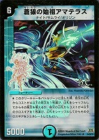 カードを売る/デュエル・マスターズ/通常シリーズ/DM-31 戦国編