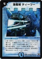 カードを売る/デュエル・マスターズ/通常シリーズ/DM-31 戦国編