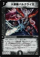 デュエル・マスターズ 未開封BOX 戦国編 戦国武闘会 グレイテストチャンピオン トレーディングカード