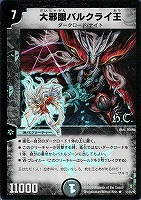 カードを売る/デュエル・マスターズ/通常シリーズ/DM-31 戦国編