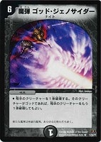 Amazon.co.jp: デュエマ DM31 拡張パック 戦国武闘会 グレイ